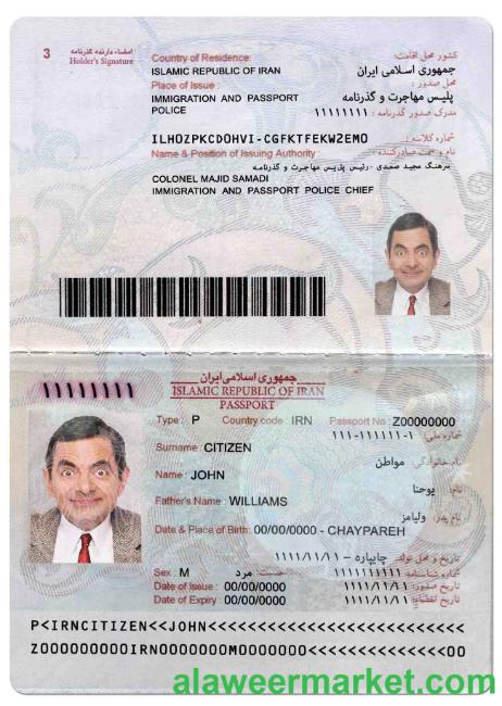 Iran passport PSD template, fully editable, 2014 – present